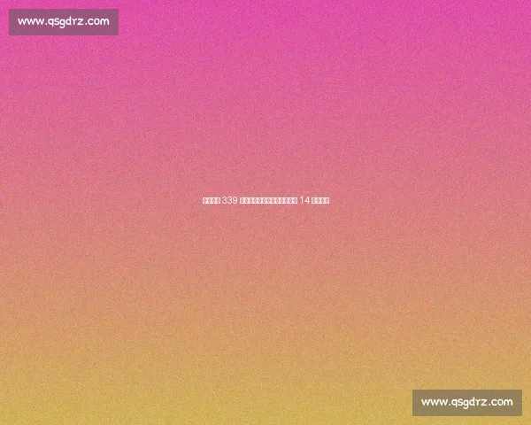 奥运冠军 339 万抛售金牌举家移民：真相让 14 亿人破防