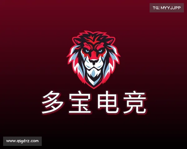 发现多宝电竞